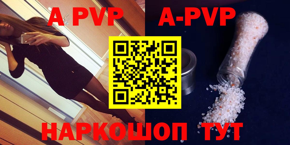 Alpha PVP крисы CK  Вход с VPN  Альфа ПВП  Барабинск  Альфа ПВП СК КРИС 