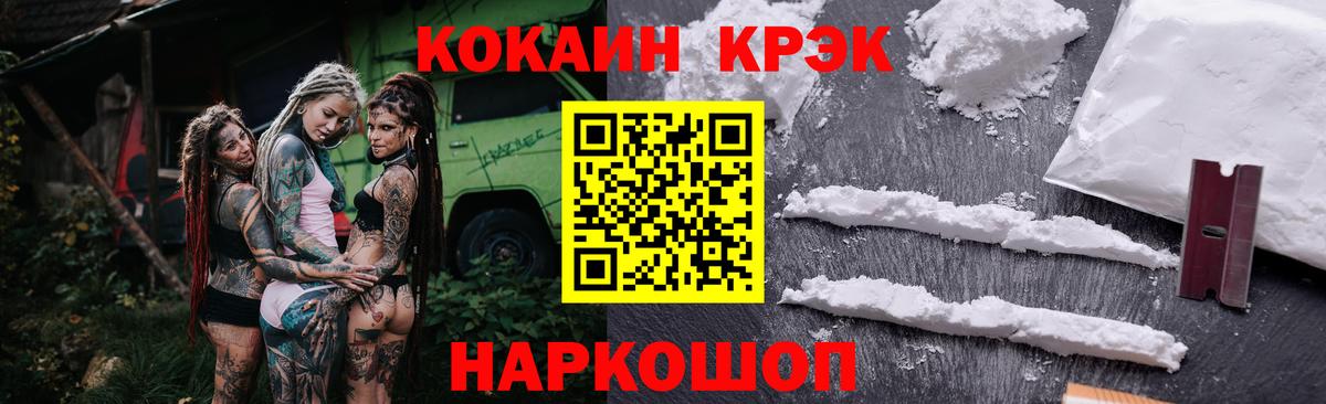 КОКАИН Эквадор Барабинск