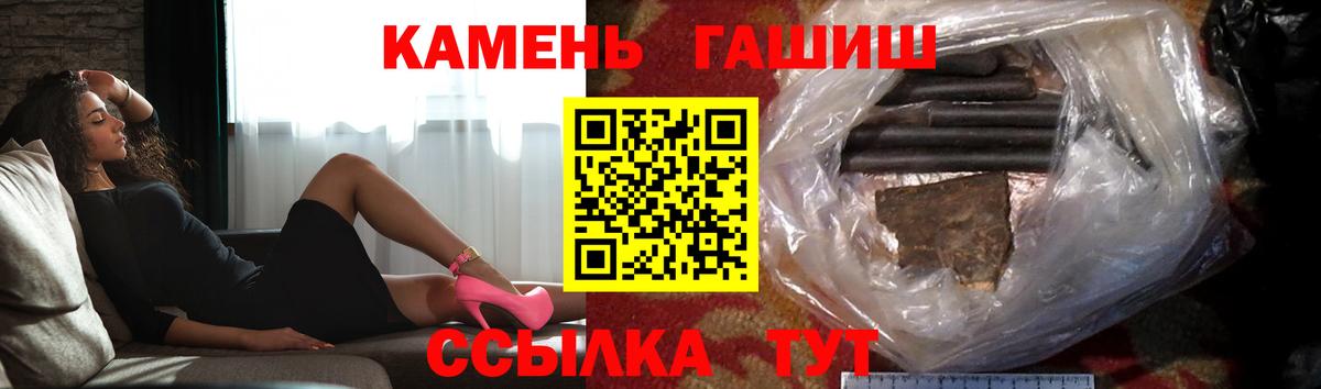 Гашиш индика сатива  Гашиш Ice-O-Lator  Барабинск  Вход с VPN 