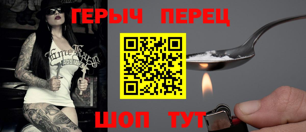 ГЕРОИН Heroin Барабинск