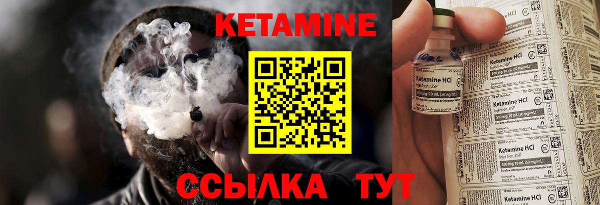 КЕТАМИН VHQ Барабинск