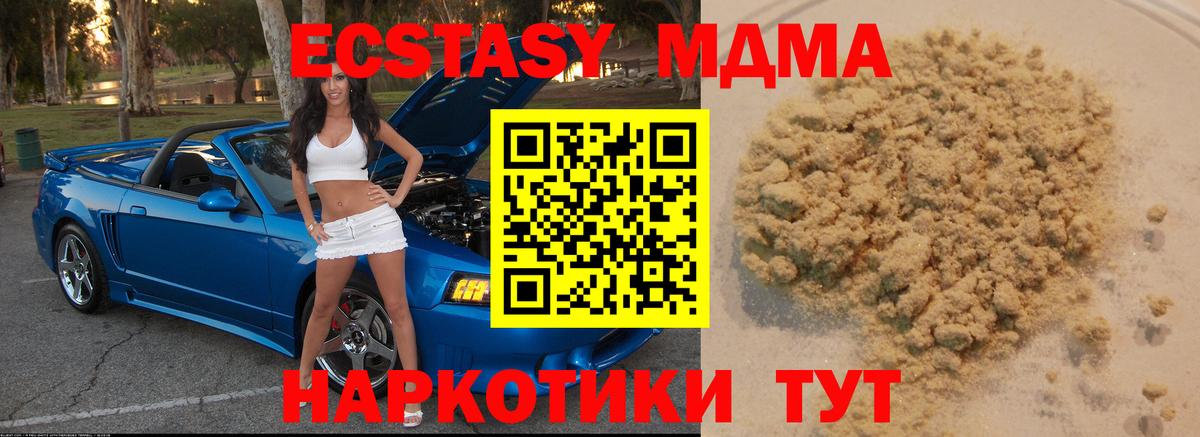 MDMA молли  Вход с VPN  МДМА кристаллы  Барабинск 