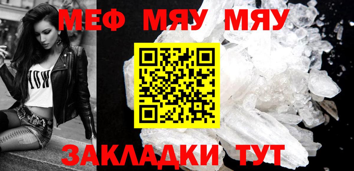 Мефедрон  Барабинск