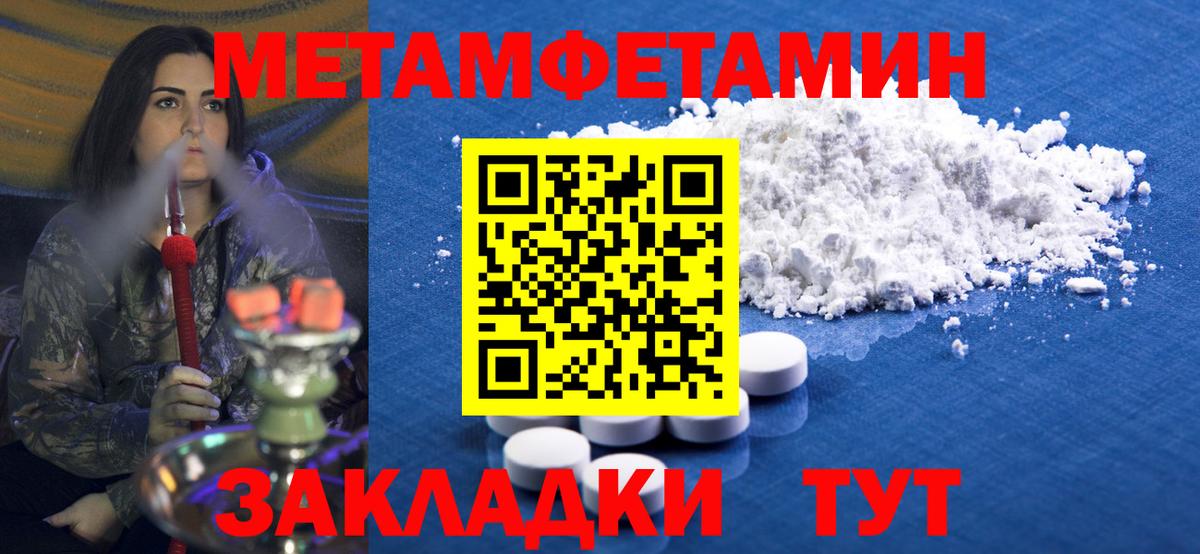 МЕТАМФЕТАМИН Methamphetamine  МЕТАМФЕТАМИН Methamphetamine  Барабинск  МЕТАМФЕТАМИН  Вход с VPN 