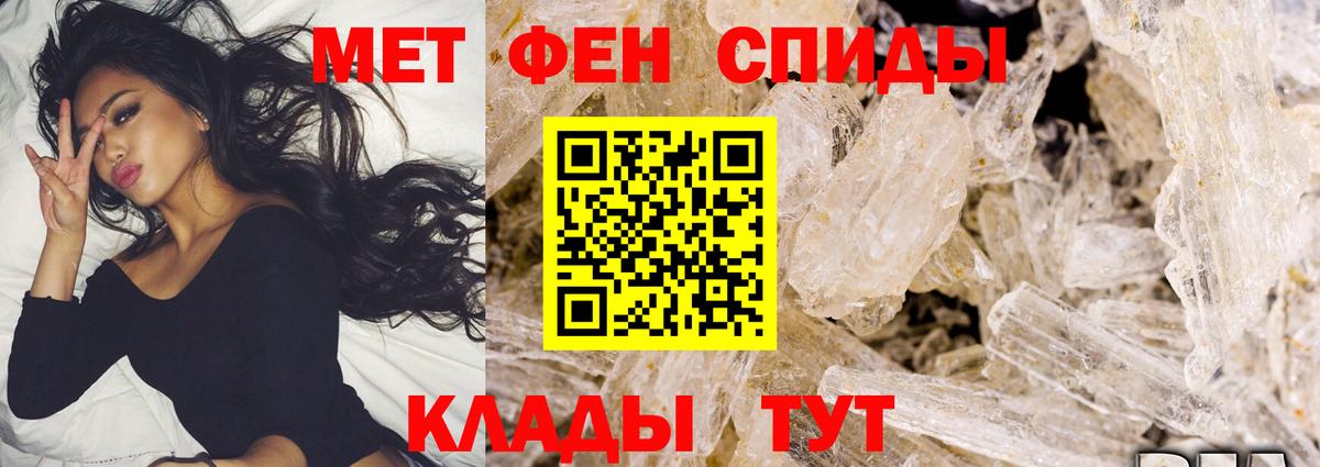 Метамфетамин пудра Барабинск