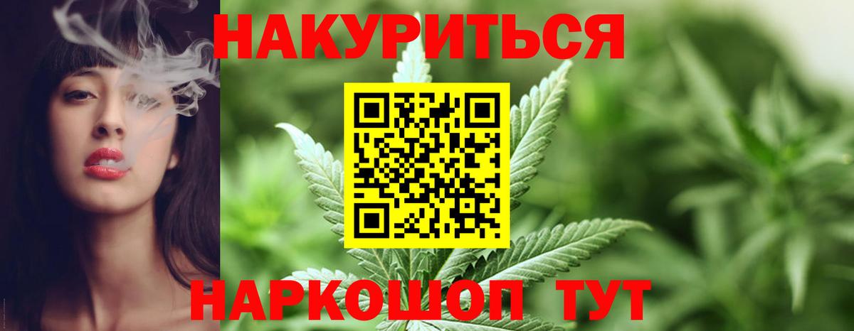 Шишки марихуана марихуана  Конопля сатива  Вход с VPN  МАРИХУАНА планчик  Конопля конопля  Барабинск 